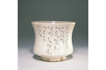 白磁象嵌文字文鉢（朝鮮時代・17世紀）高150mm 口径175mm※